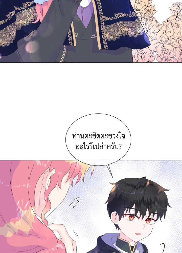 Don’t Trust the Female Lead 10 33